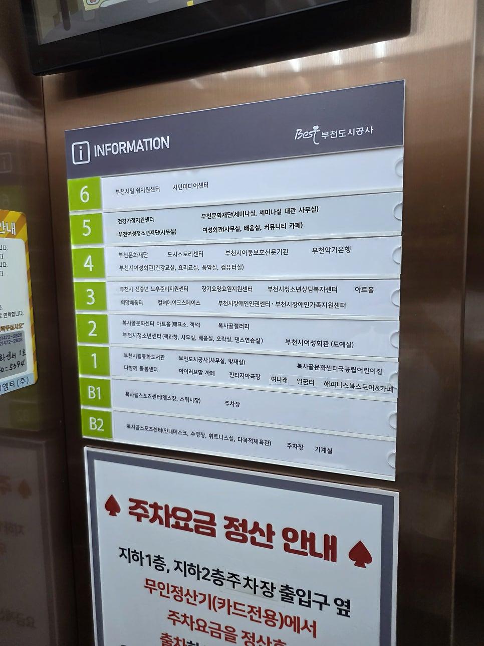 건물 안으로 들어서자마자 활기찬 분위기가 느껴졌습니다.