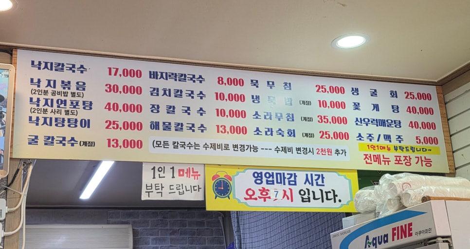 다음 서해안 캠핑 여행에도 꼭 재방문을 굳게 다짐하게 만드는 송산칼국수 명함