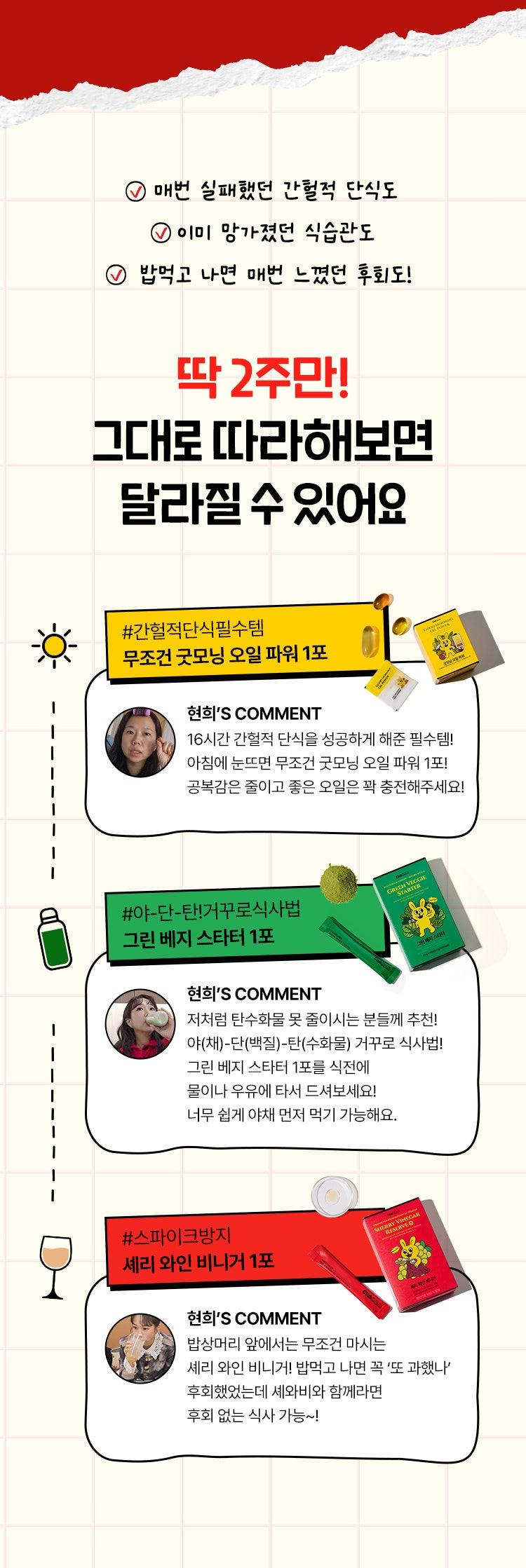 부담 없이 시작할 수 있는 야식 대체 플랜