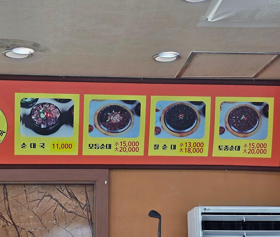 눈에 확 띄는 용설리순대국 본점의 큼직한 간판 모습