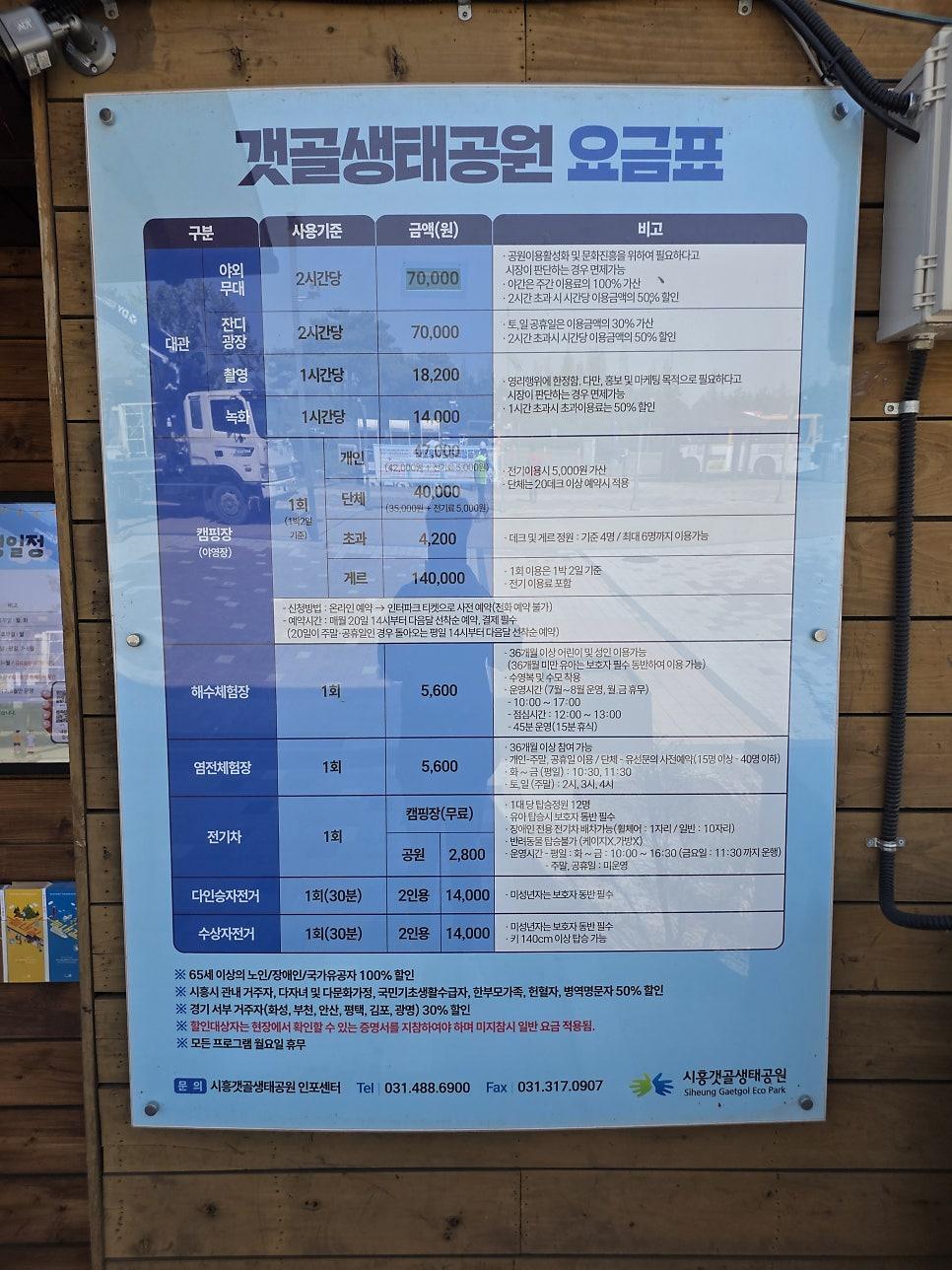 무인 주차 정산기 결제
