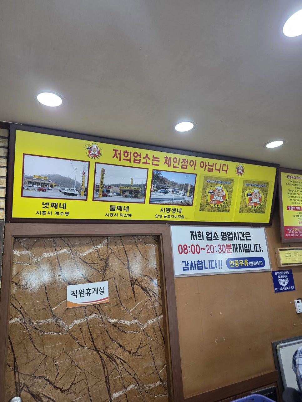 식사를 훌륭하게 마치고 남기는 든든한 용설리토종순대국 방문 인증