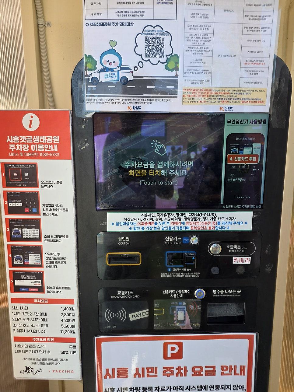 아름다운 입구 쪽 꽃길