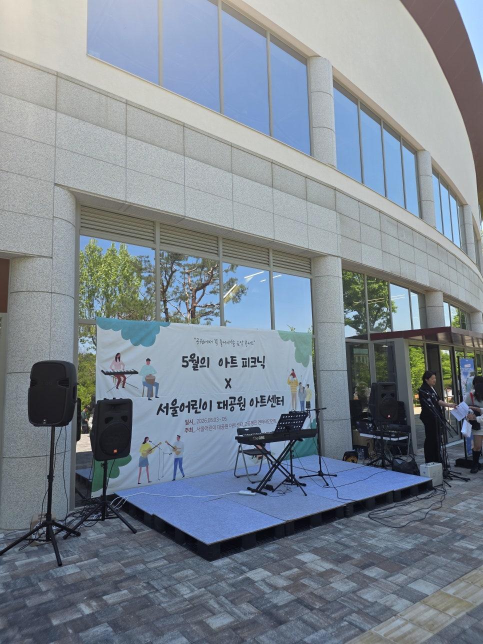 가족 단위 방문객을 위한 식물원 및 체험 전시관