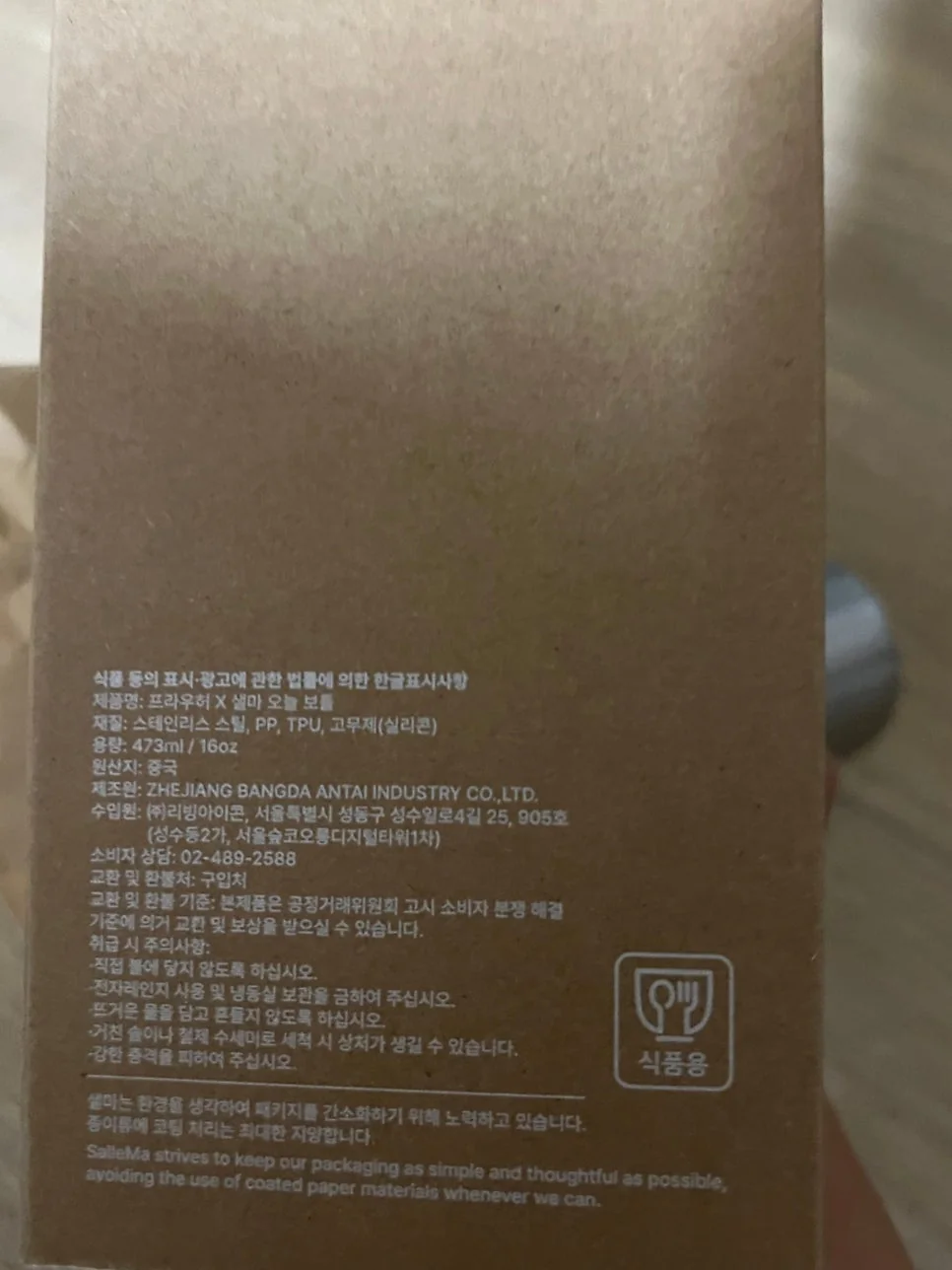 무광 처리로 세련된 오늘보틀 본품 디자인