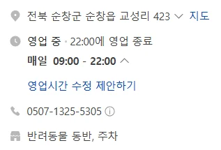 거대한 유리온실 갤러리 입구
