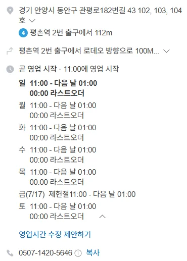 달궈진 불판 위에서 경쾌한 소리를 내며 익어가는 두툼한 먹갈비