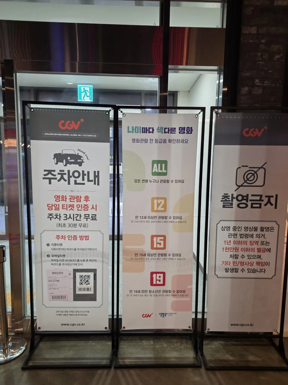 비싼 티켓값이 전혀 아깝지 않은 극강의 편안한 시청 환경