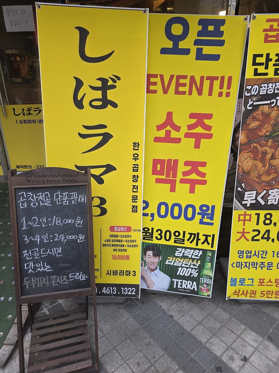 식사 전 속을 따뜻하게 달래주는 얼큰하고 깊은 맛의 뚝배기 곱창전골