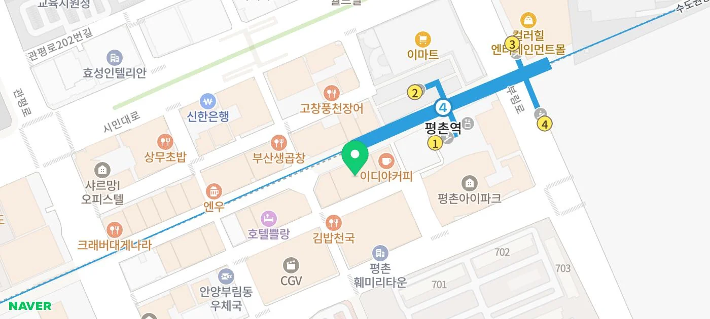 배부른 식사를 마치고 기분 좋게 나서는 평촌역 문화의 거리 야경
