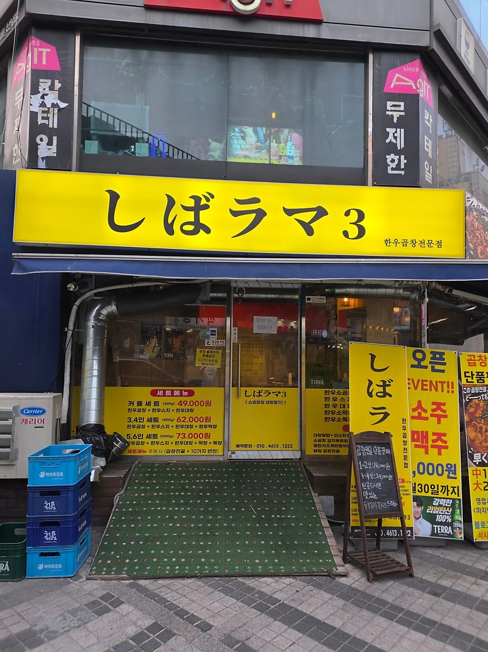 곱창 기름에 부추무침과 대파 김치를 함께 구워 완성한 맛의 꿀조합