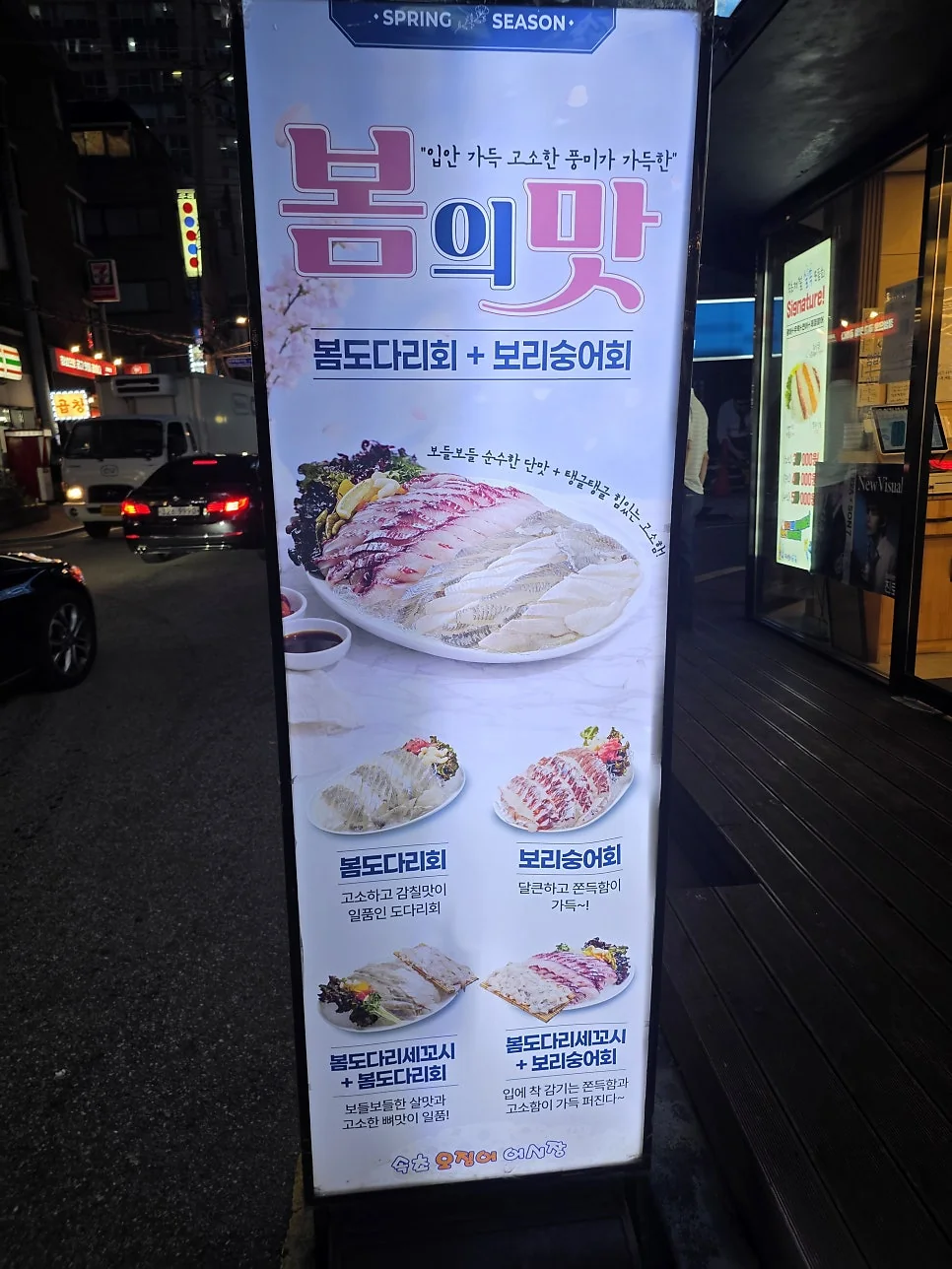 매장 밖에서도 확인 가능한 투명하고 위생적인 활어 수조
