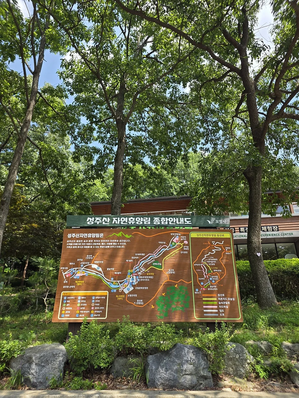 가성비 좋은 휴양림 매표소 및 주차장 안내 표지판