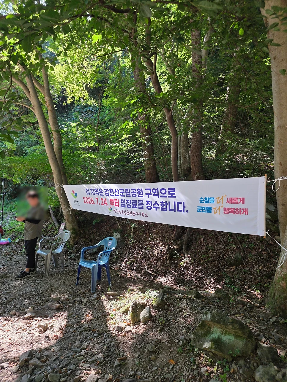 깨끗하게 관리된 발 씻는 곳과 흙먼지 털이기