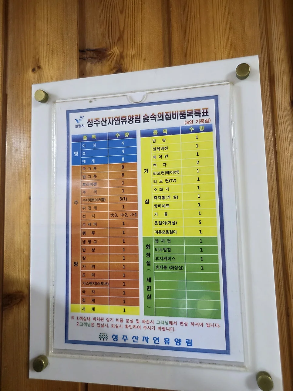 고즈넉한 분위기의 편백나무 숲 산책로 진입로
