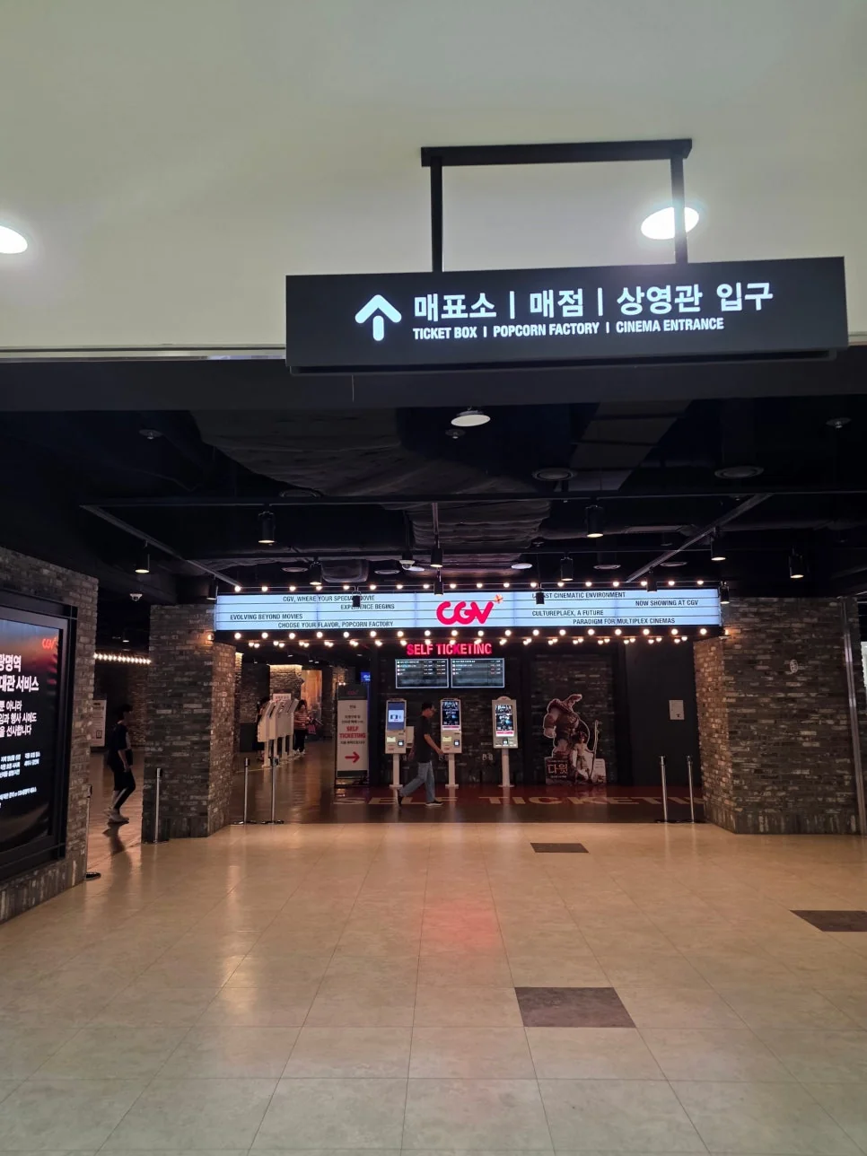광명역 CGV 입구에 설치된 쾌적한 리클라이너 좌석 안내판