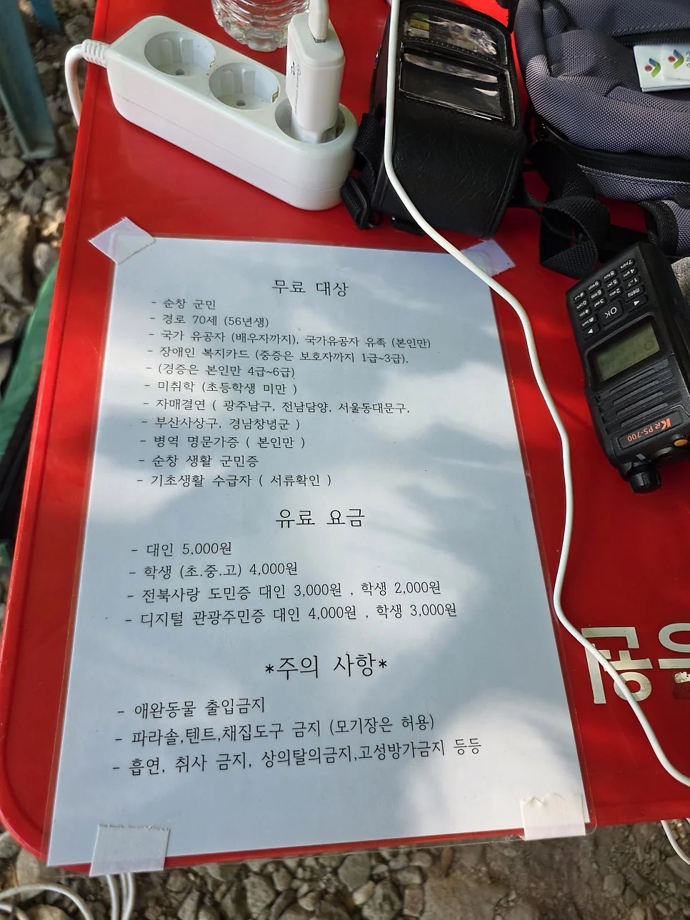 푸른 녹음이 우거진 강천산 산책로 초입