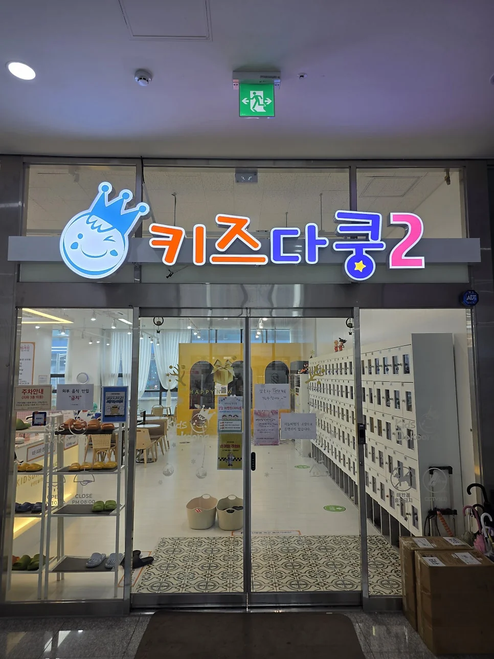 키즈다쿵2, 아이와 함께 방문하기 좋은 키즈카페