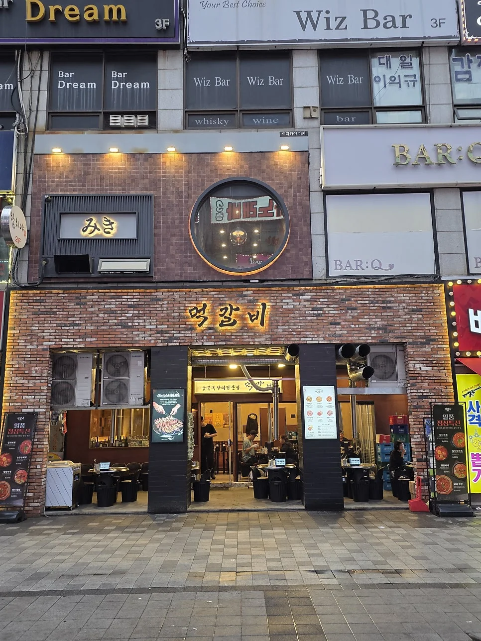 평촌역 문화의 거리의 화려하고 밝은 네온사인 풍경