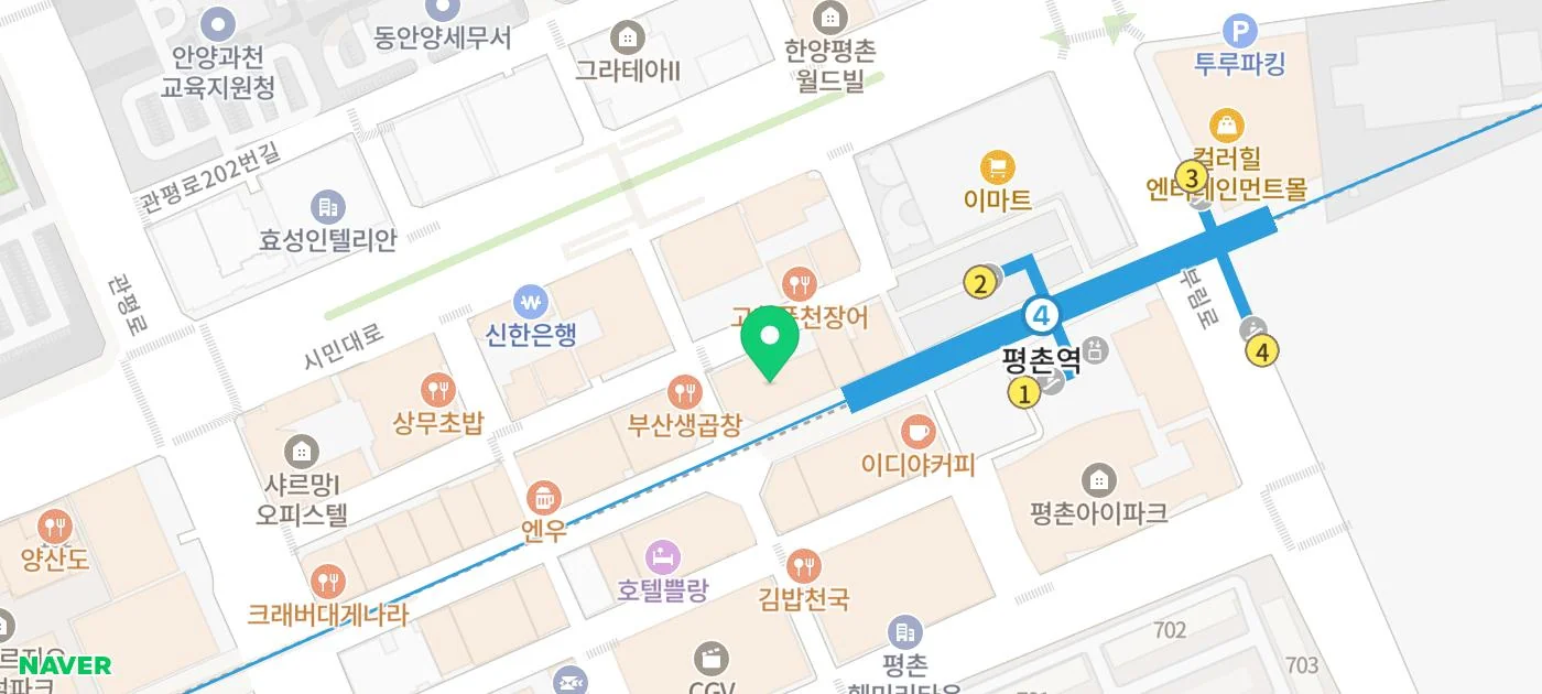 멀리서도 한눈에 쉽게 띄는 평촌역 먹갈비의 큼직한 간판