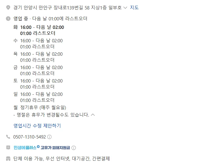 위생과 식재료를 깐깐하게 따져 선택한 안양 시바라마3 한우곱창