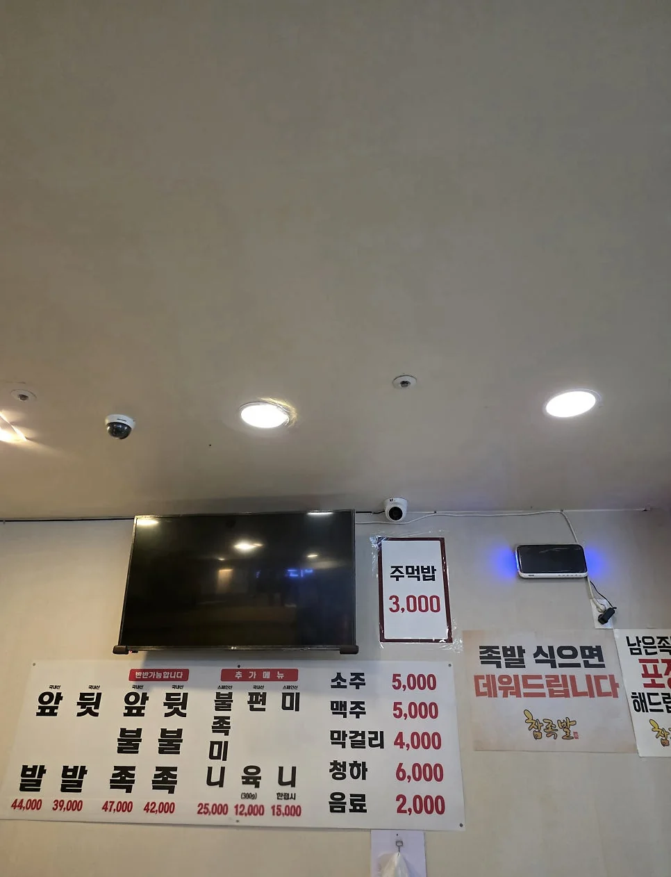 벽면에 부착된 주류 및 음료 메뉴판