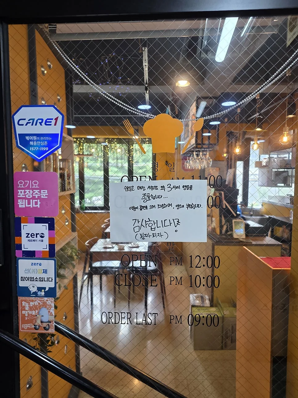 핏짜피자 구로점 영업시간 안내
