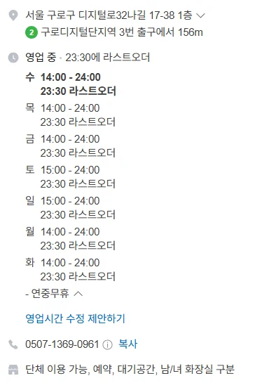 구로공단연탄집 내부 인테리어 2
