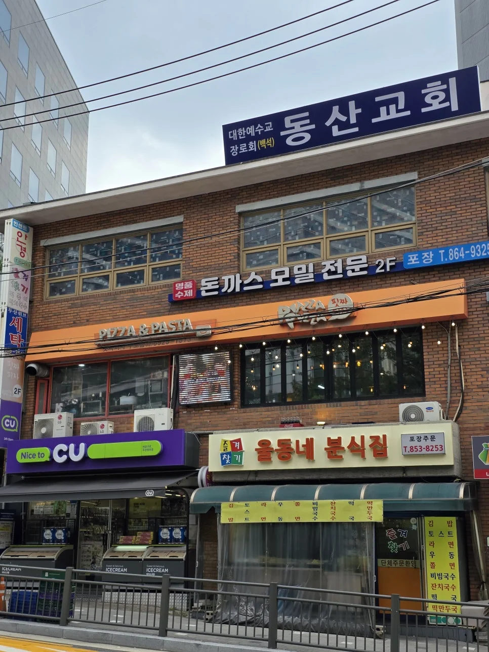 핏짜피자 구로점 외부 전경