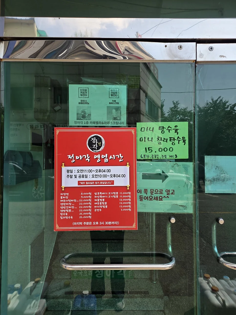 바지락 짬뽕 디테일