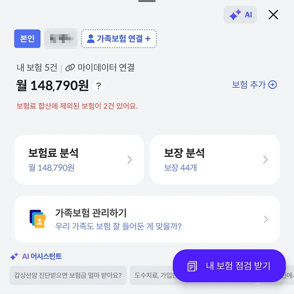카카오 네이버 인증서로 쉽고 간편한 시그널 플래너