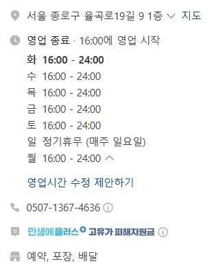 매일치킨 찾아가는 길 안내