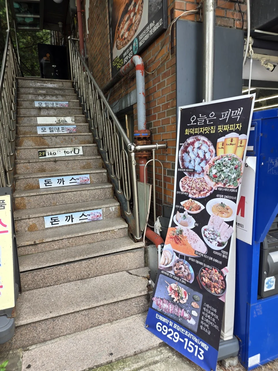 핏짜피자 구로점 주황색 간판