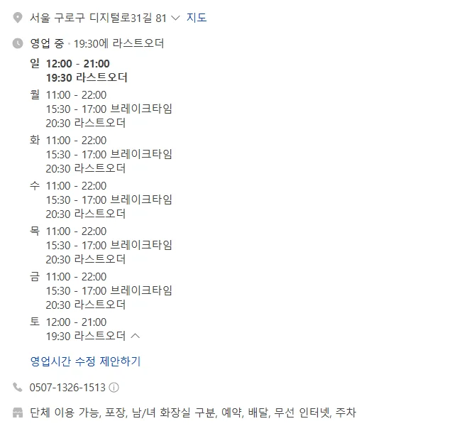 핏짜피자 구로점 입구 배너