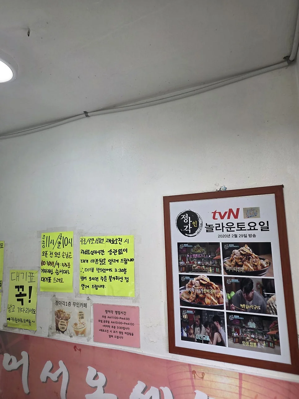 미니 탕수육