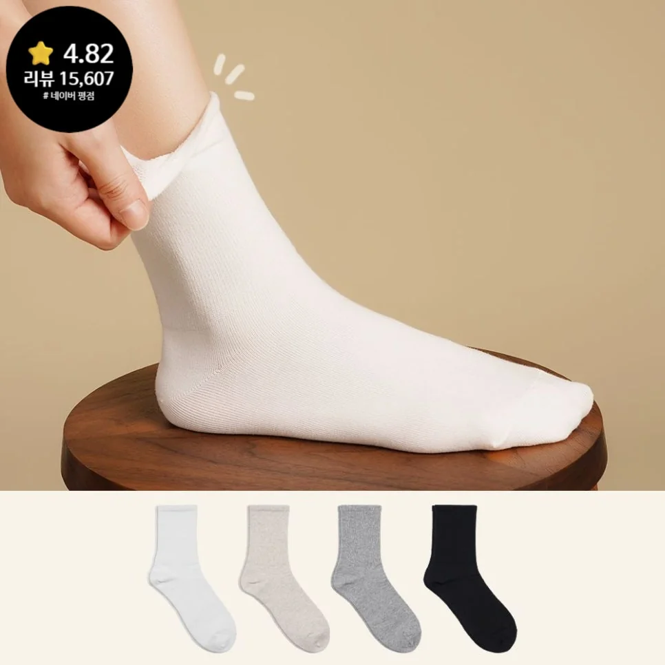 일반 양말과 무압박 양말 비교
