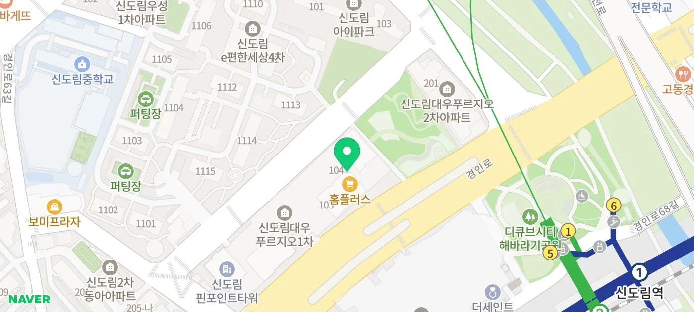 신도림참족발 위치 지도