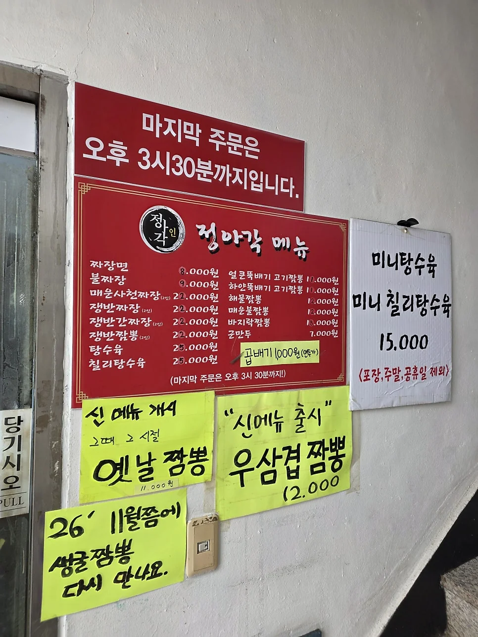 얼큰뚝배기 고기짬뽕