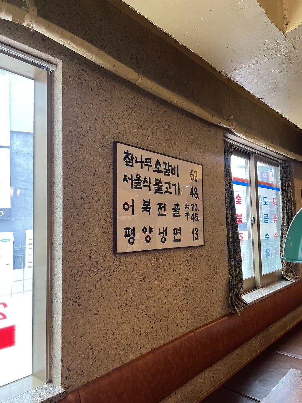 사직로서울 주류 진열장 와인과 위스키