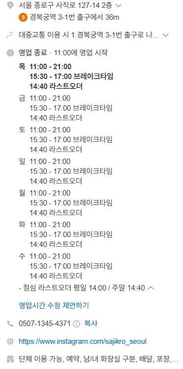 사직로서울 창가 테이블 채광
