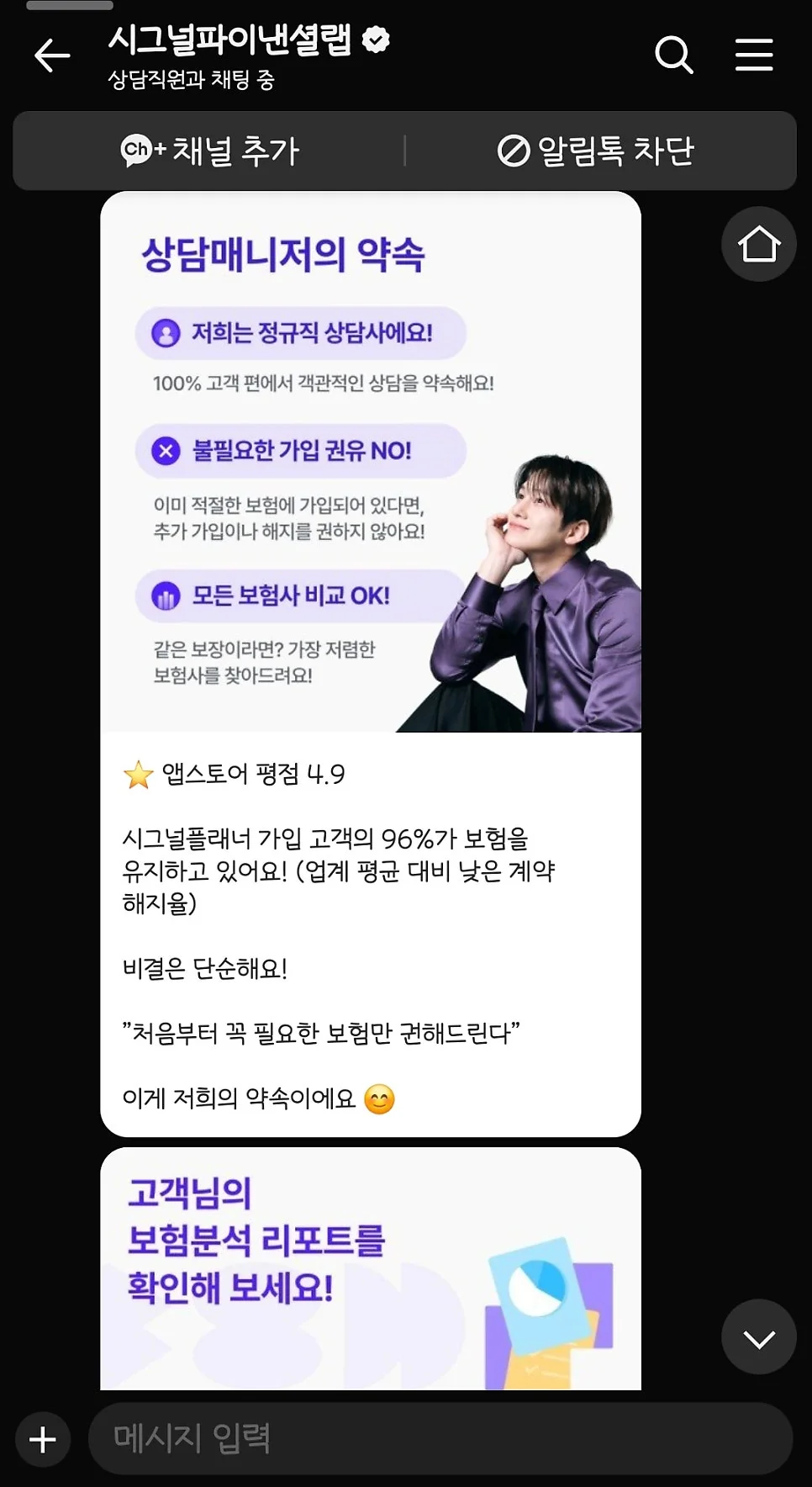 카카오와 네이버 인증서로 간편하게 시그널플래너에 로그인하는 과정