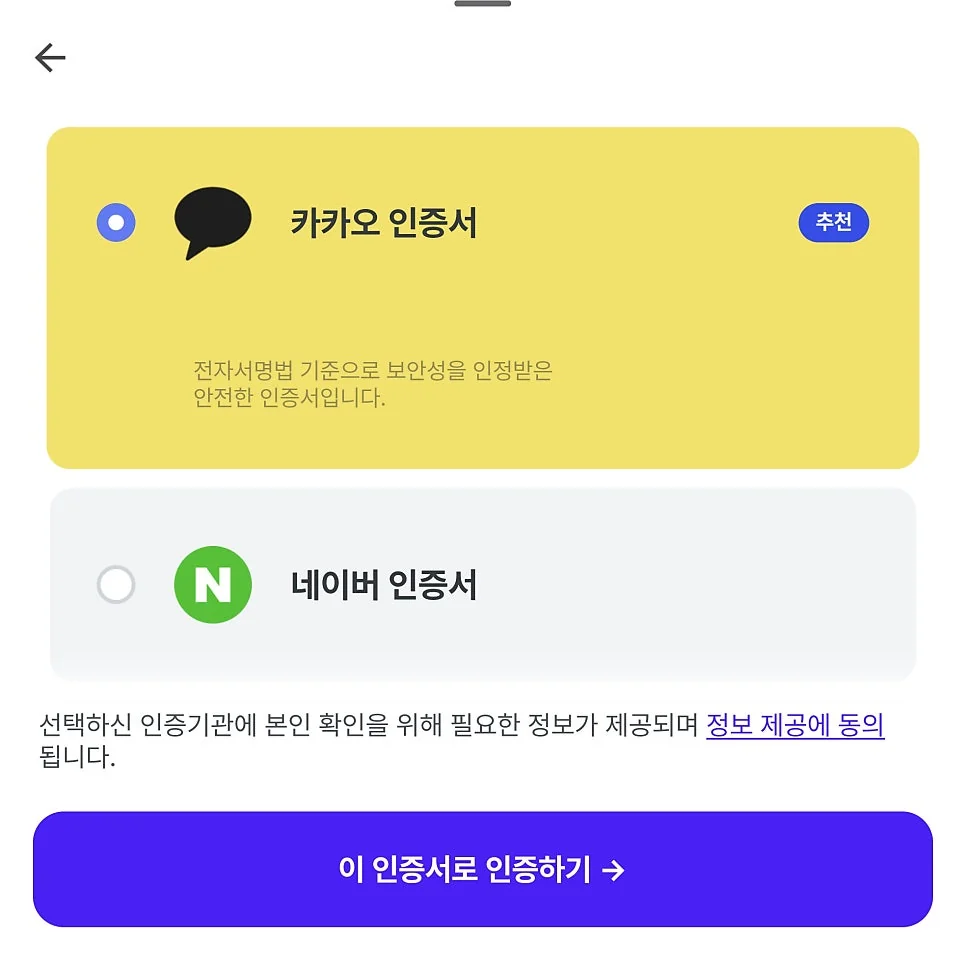 시그널플래너 카카오톡 비대면 상담으로 불필요한 특약을 줄이는 모습