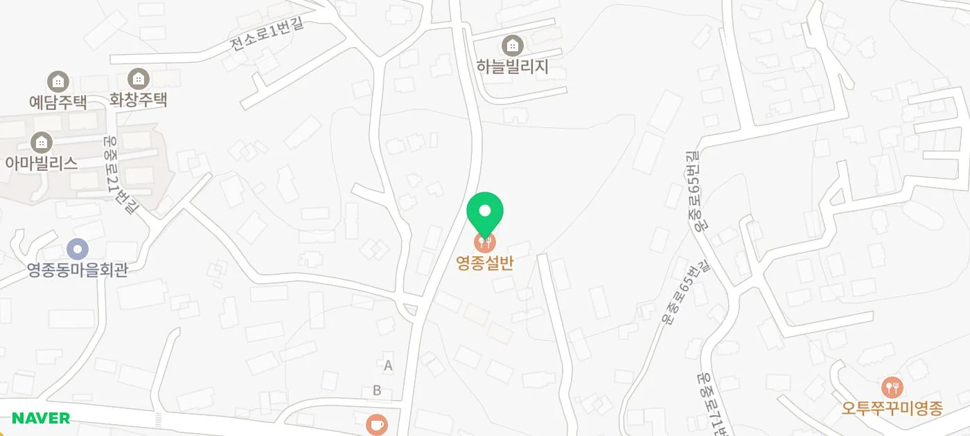 영종설반 지도 위치