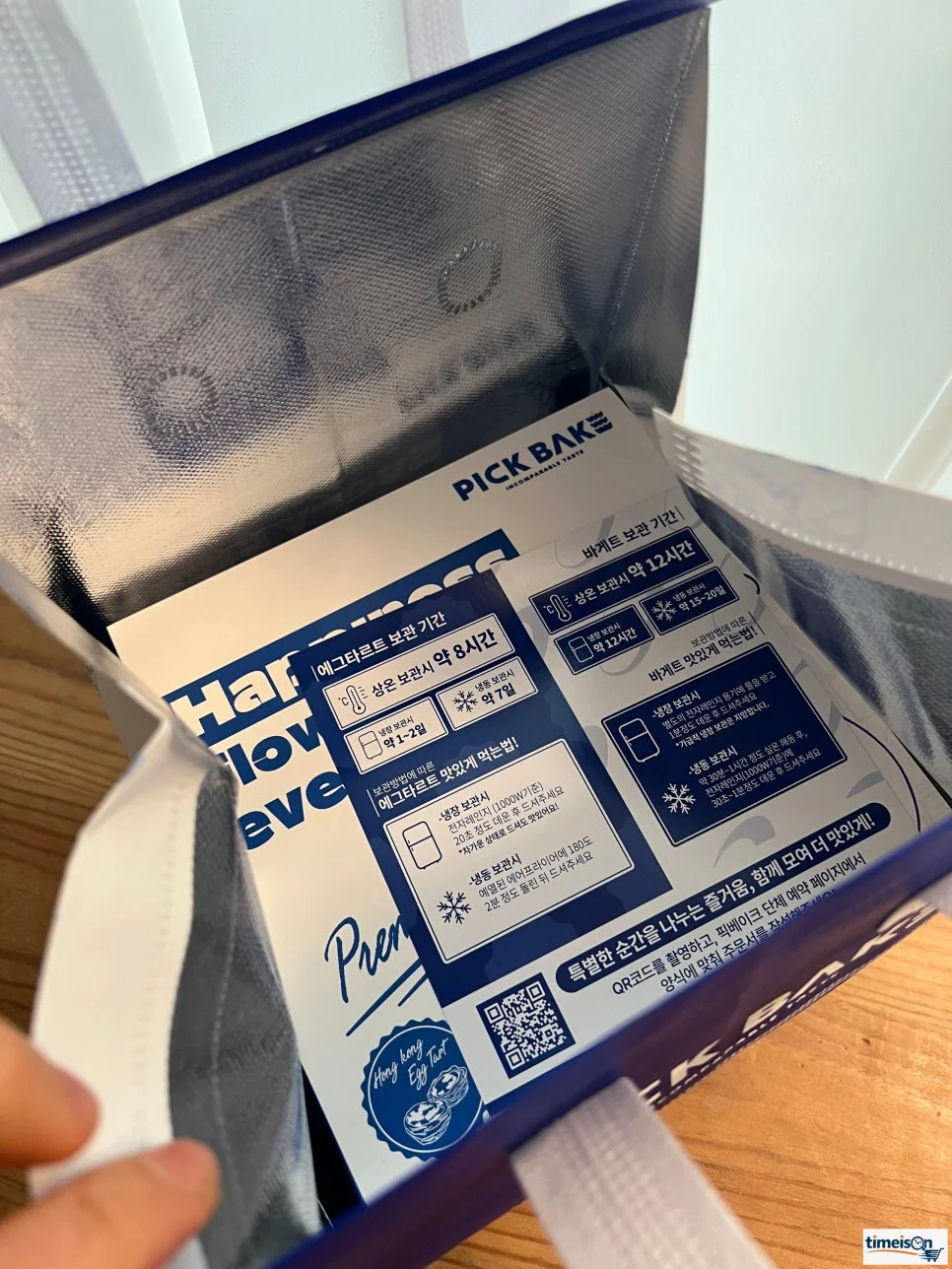 픽베이크 에그타르트 상자의 깔끔한 디자인입니다.