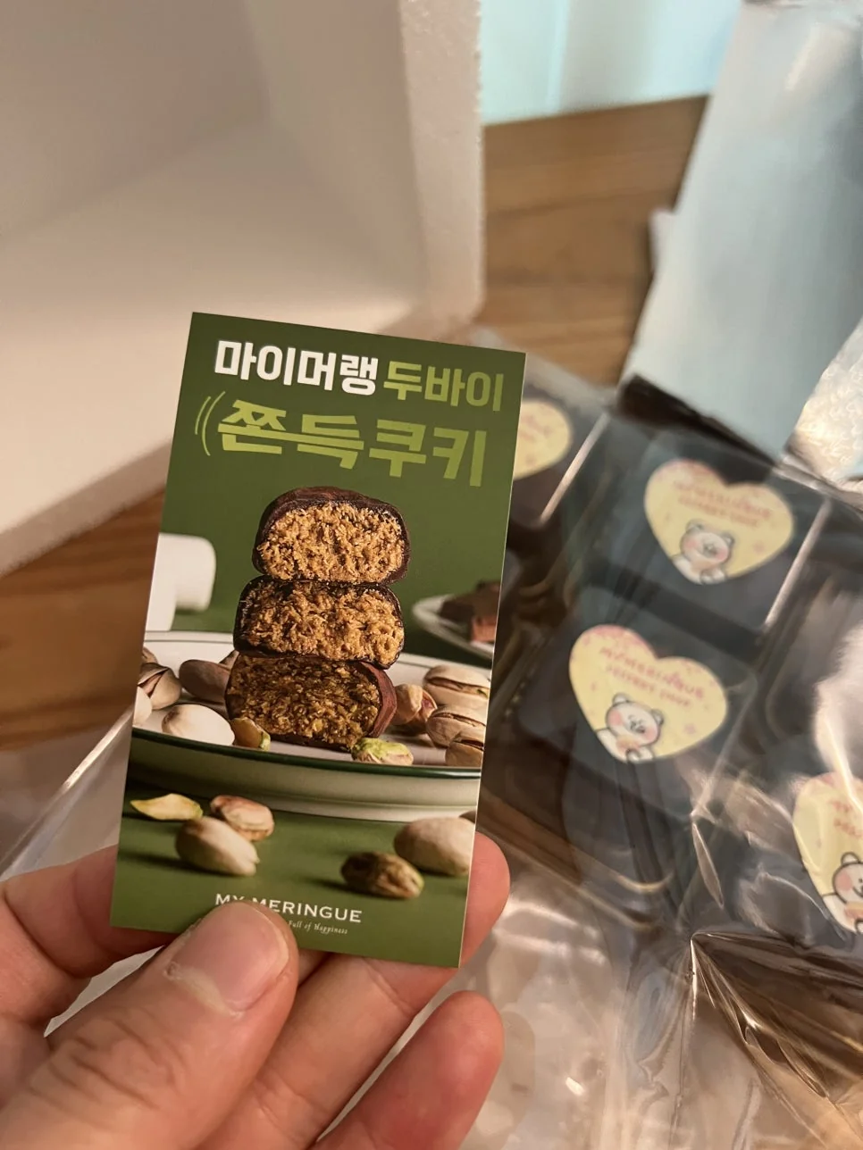 마이머랭 귀여운 곰돌이 캐릭터 명함 카드