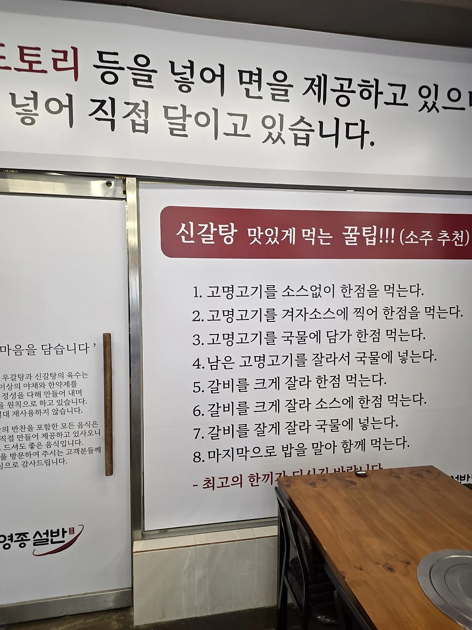 영종설반 맛있게 먹는 법 안내