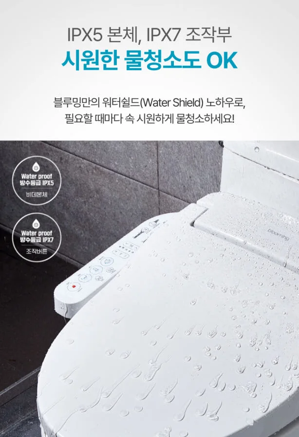 IPX5 생활 방수 기능 안내